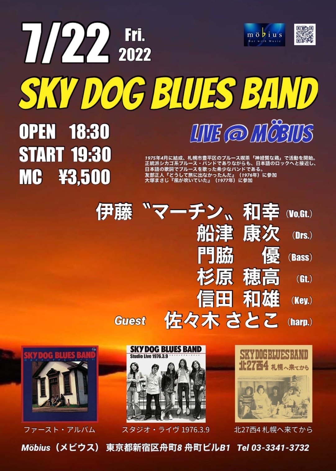 Sky Dog Blues Band